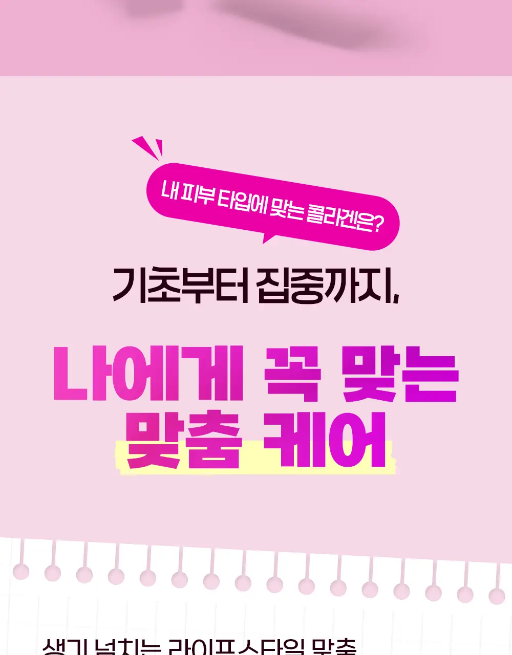 [NEW] 라이필 더마콜라겐 탱탱 젤리 스틱 12포 (12일분) 상세페이지 27